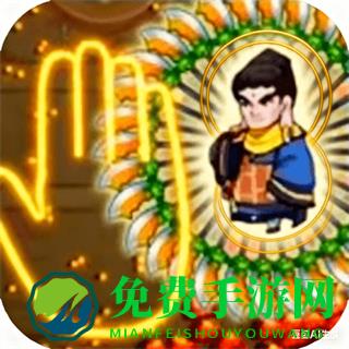 乱斗大比拼无限金币