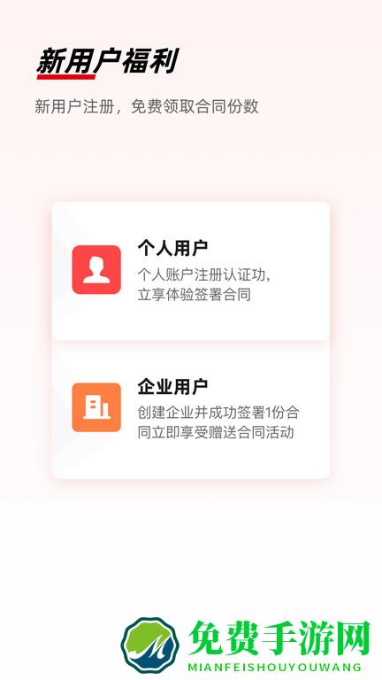 e签宝电子合同下载