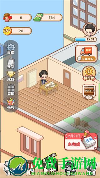 我要当up主免广告