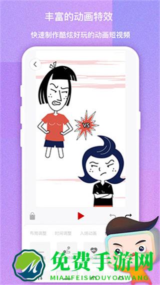 来画动画网页版