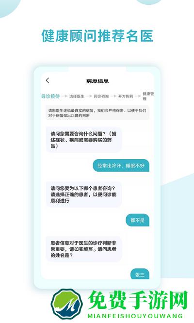 同仁堂国际app
