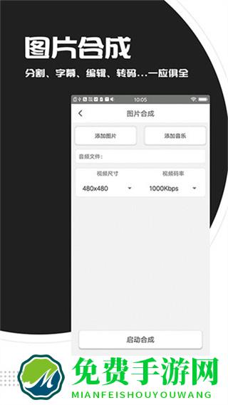 视频剪辑工具app