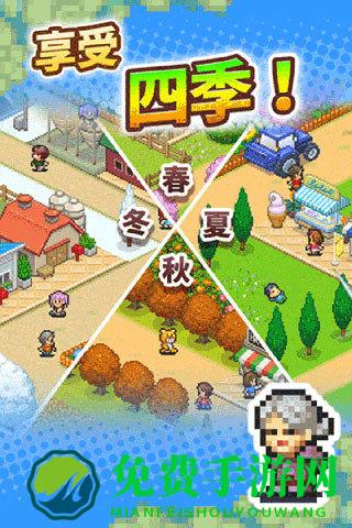 像素牧场物语手机版下载