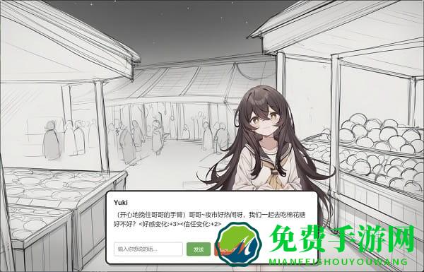 妹居物语汉化版