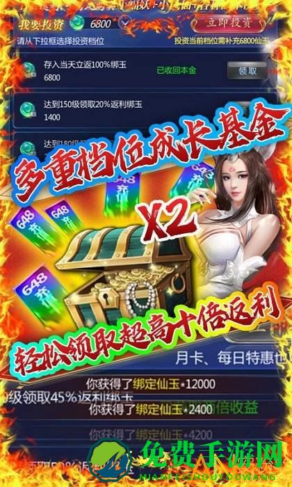 修真天下变态版下载