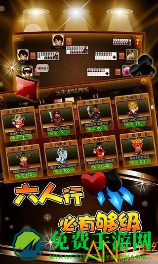 天天够级手机版