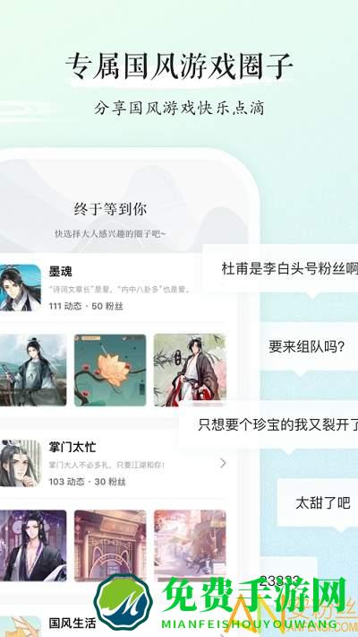 九游国风版下载