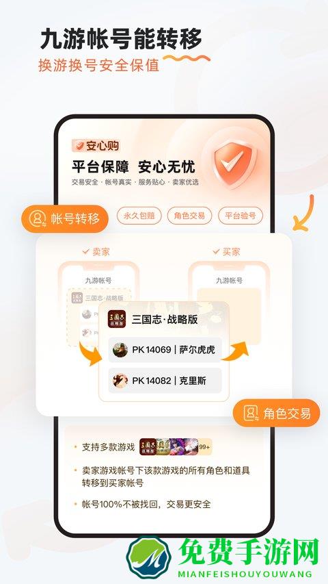 九游游戏中心app官方下载	