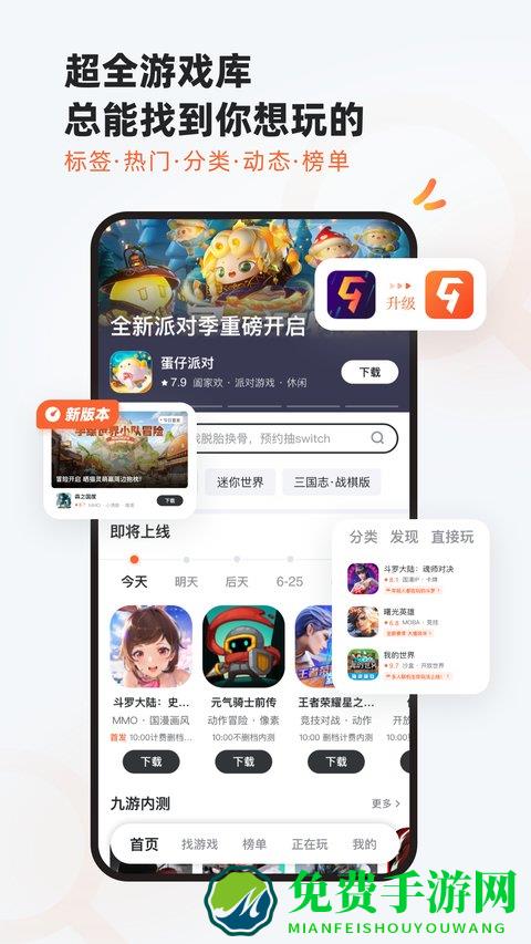 九游游戏app官方最新版本