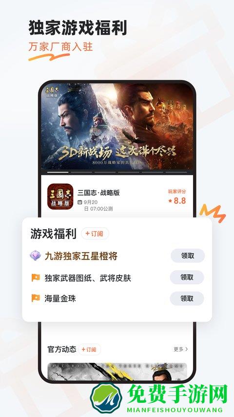 九游游戏app官方最新版本