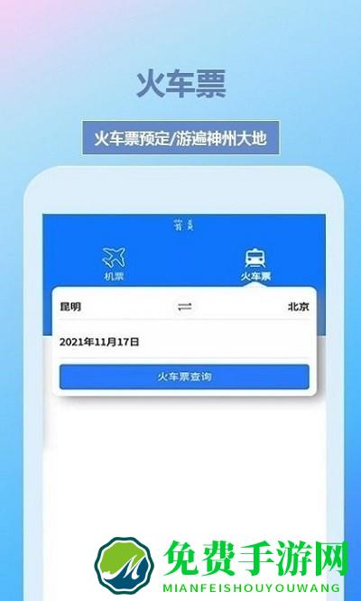 帝豪国旅app