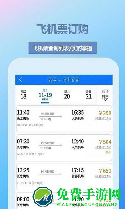 帝豪国旅app