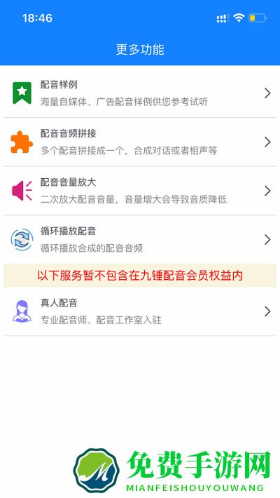 九锤配音最新版下载