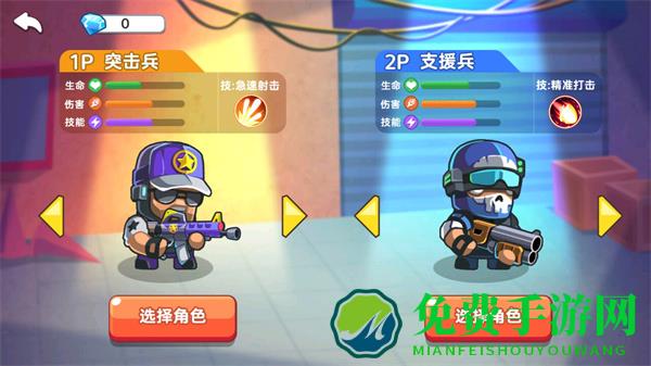 双人大作战2内置菜单