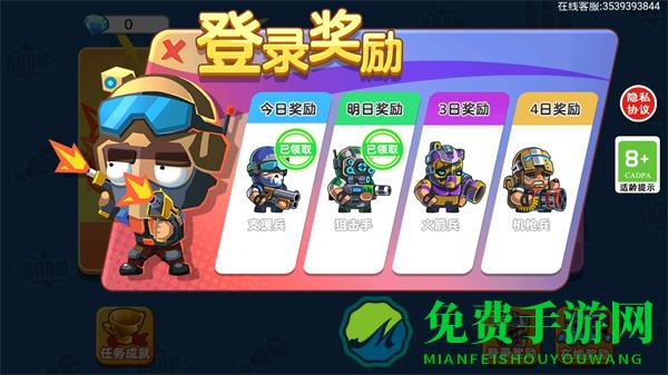 双人大作战2无限金币钻石版