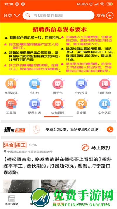 “播报哥软件下载”