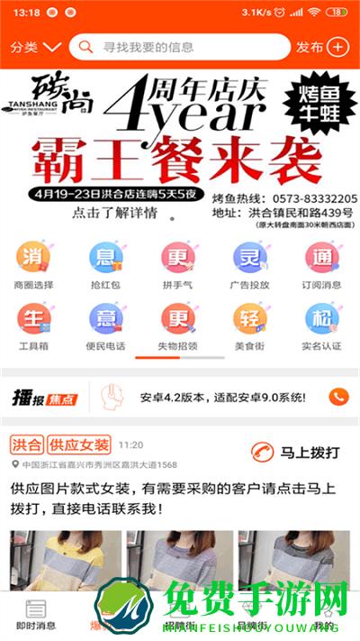 播报哥app手机版