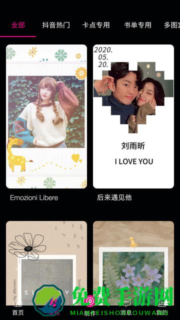 爱剪辑手机版软件