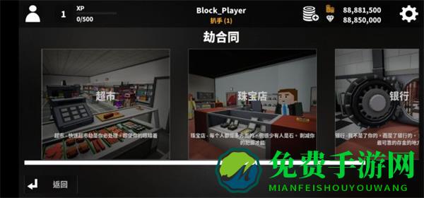 方块收获日无限钞票版