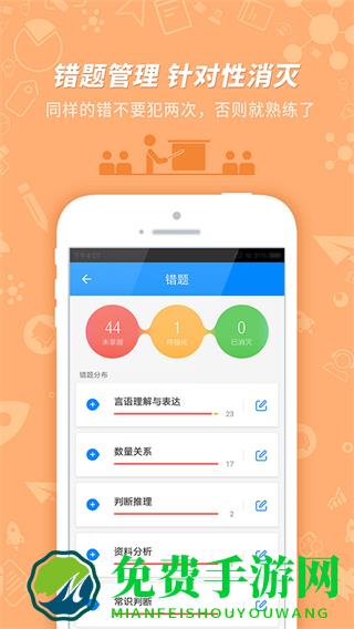 101导游证考试免费版