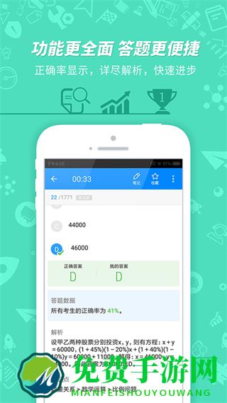 101导游证考试免费版