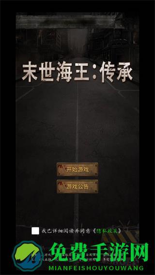 末世海王传承无限金币版