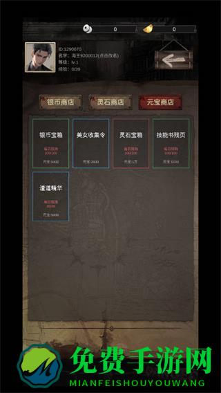 末世海王传承无限金币版