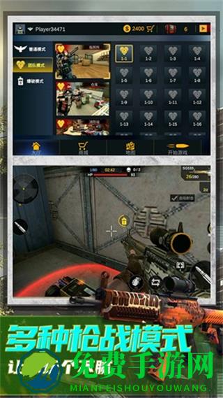 恐怖狙击求生中文版