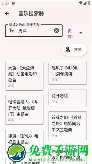 潮音乐app正版
