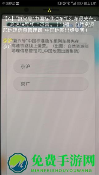 快搜搜题app最新版