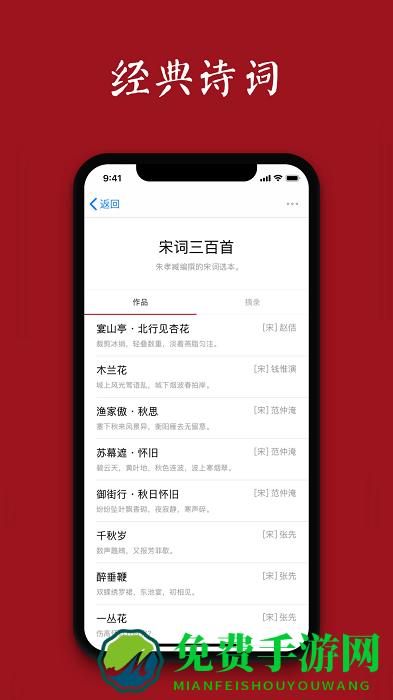 “诗词之美手机版下载”