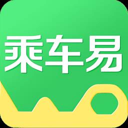 我的沈阳乘车易客户端