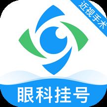 眼科挂号网上预约平台