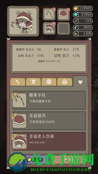 野生驯兽师内置作弊菜单