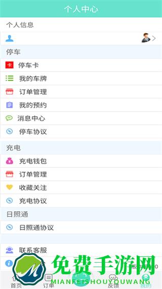 日照新出行公交车app