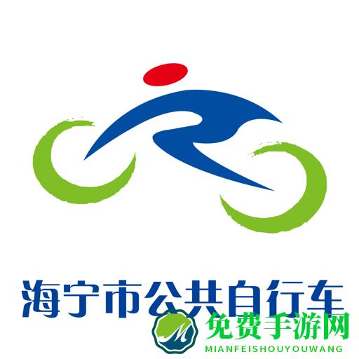 潮城骑行共享单车