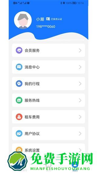 潮城骑行共享单车