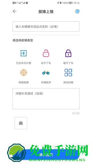 潮城骑行共享单车