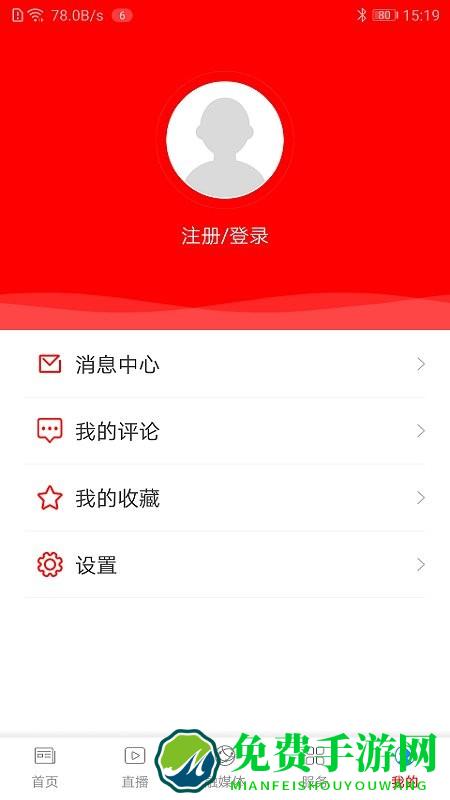 魅荔灵山手机版下载