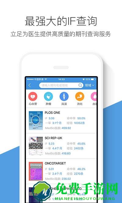 梅斯医学最新版