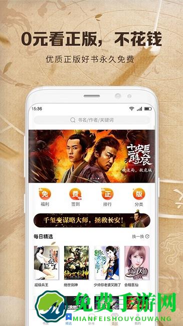 中文书城手机版下载