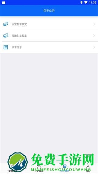 铜都行(铜陵公交app)