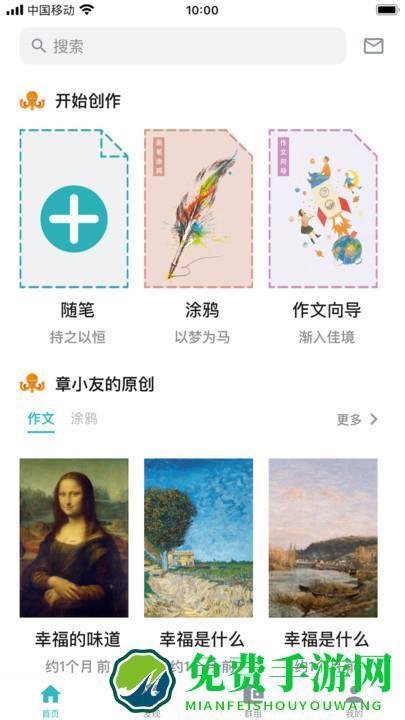 友章作文手机版