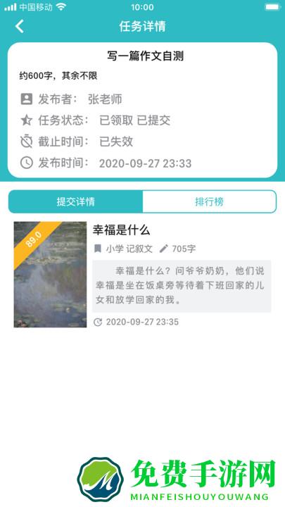 友章作文手机版