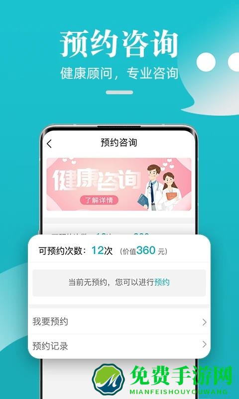 松果健康智能手环app