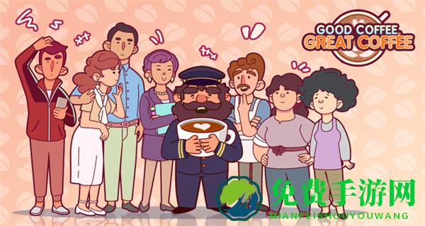 可口的咖啡最新版无限金币版
