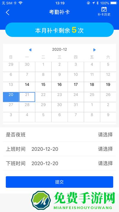 周薪薪打工网app