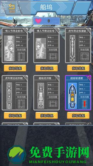 海战大师无限金钻版本