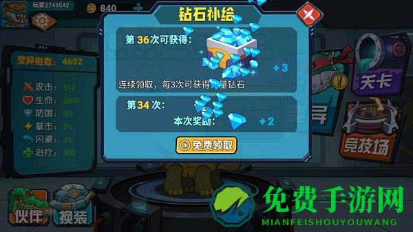 最强变异龟小游戏