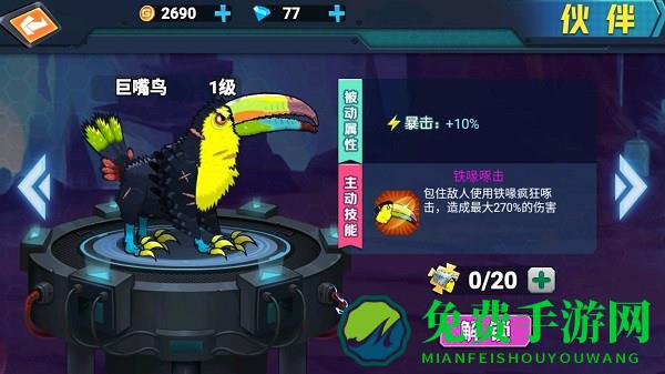 最强变异龟小游戏